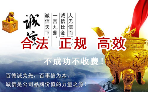 乌拉特后追债公司
