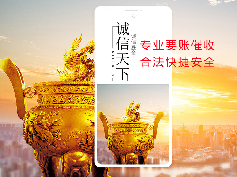 乌拉特后清欠公司